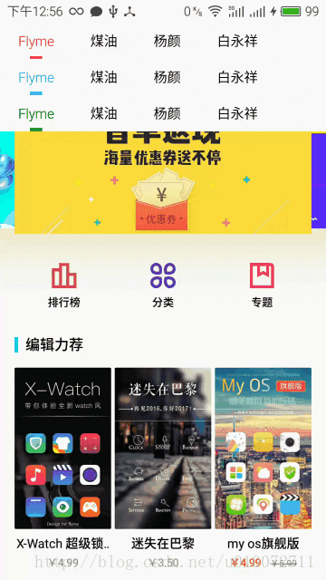 Android自定义View Flyme6的Viewpager指示器