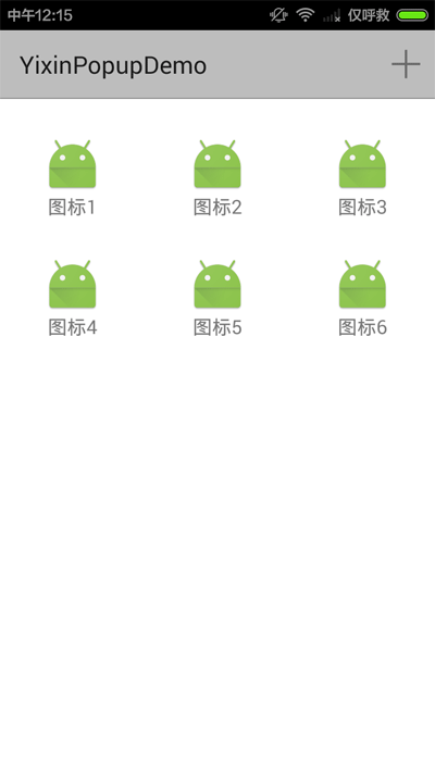 Android開發(fā)中實現(xiàn)一個彈出框的方法