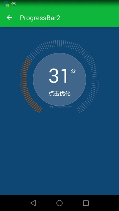 在Android開發(fā)中通過使用View實現(xiàn)進(jìn)度條功能