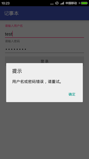 android-support-design在Android開發(fā)中實(shí)現(xiàn)話框功能的方法