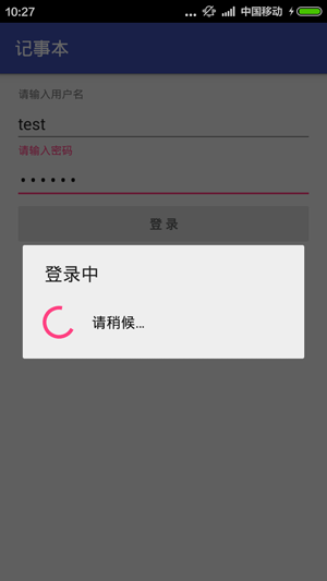 android-support-design在Android開發(fā)中實(shí)現(xiàn)話框功能的方法