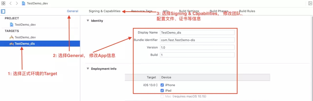 怎么在iOS中配置多Target环境