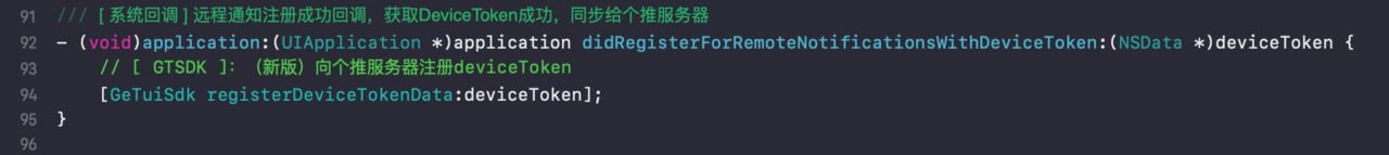 iOS推送DeviceToken适配方案的示例分析