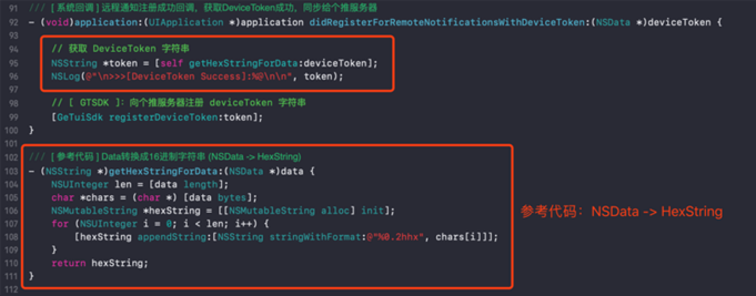 iOS推送DeviceToken适配方案的示例分析