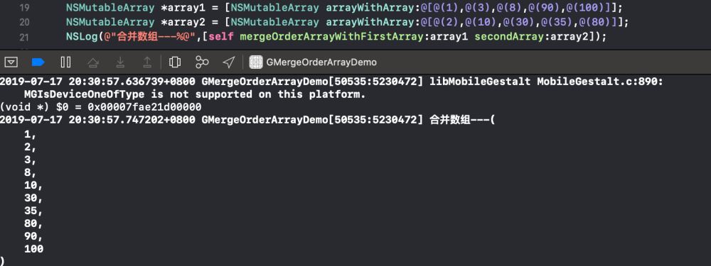 iOS常用算法之兩個有序數(shù)組合并（要求時間復雜度為0(n)）