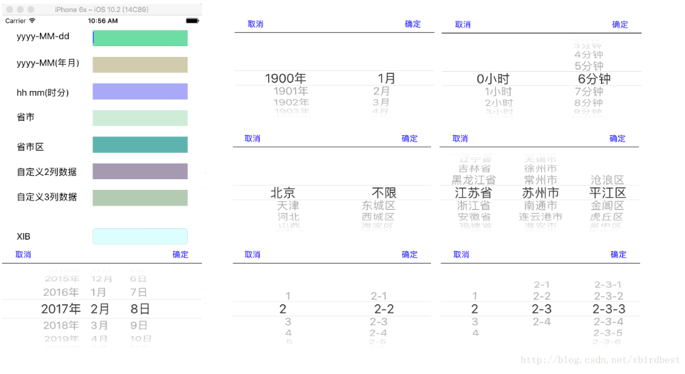 iOS自定义日期和数据源选择控件