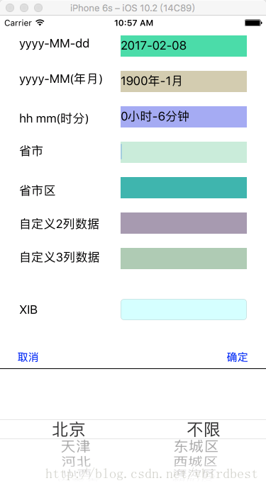 iOS自定义日期和数据源选择控件