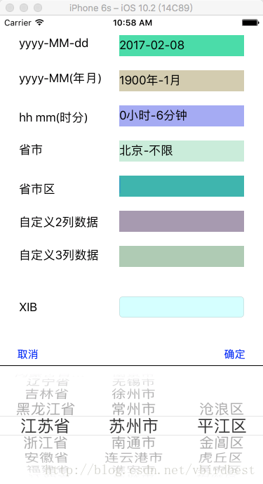 iOS自定义日期和数据源选择控件