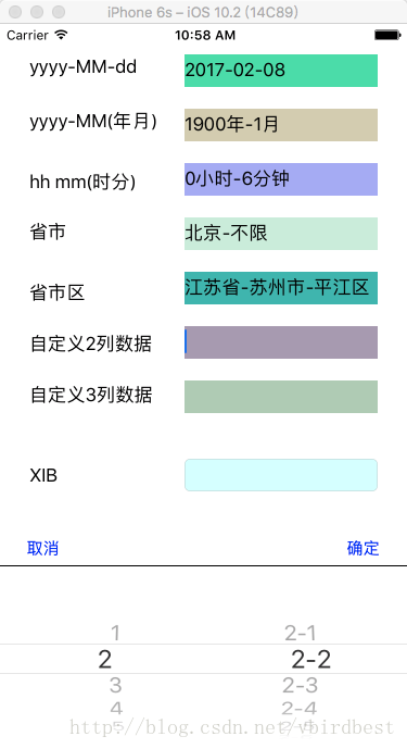 iOS自定义日期和数据源选择控件