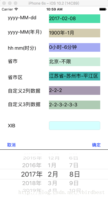 iOS自定义日期和数据源选择控件