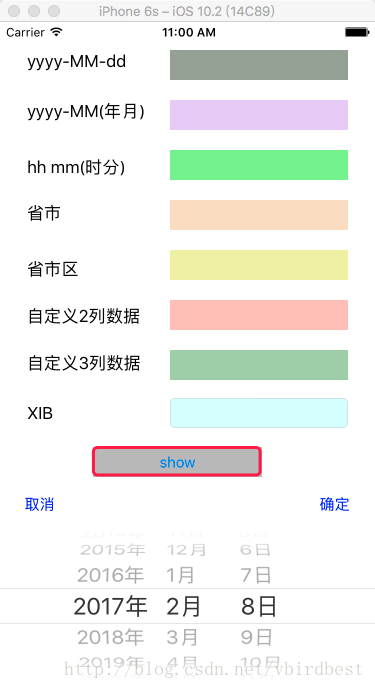 iOS自定义日期和数据源选择控件