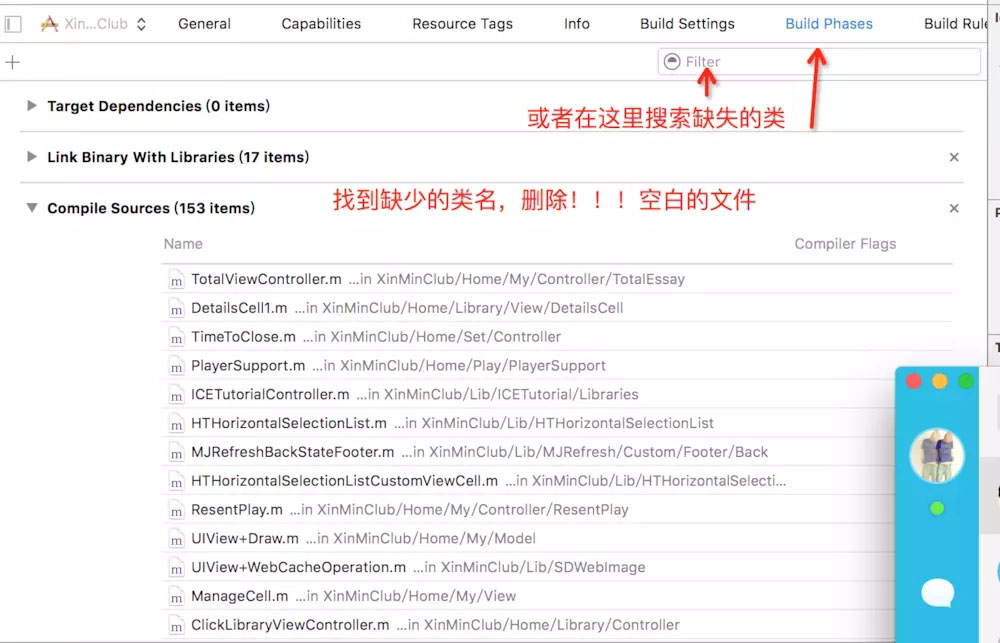 ios中xcode警告与错误的示例分析