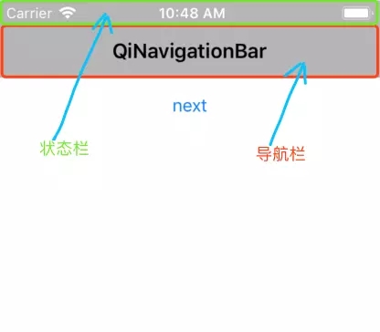 iOS状态栏、导航栏的示例分析