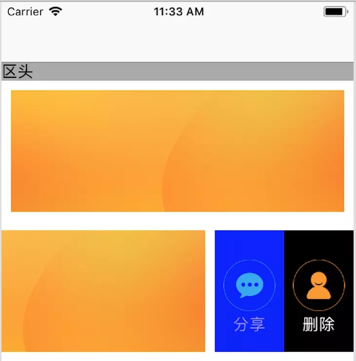 iOS自定义UITableView实现不同系统下的左滑删除功能详解