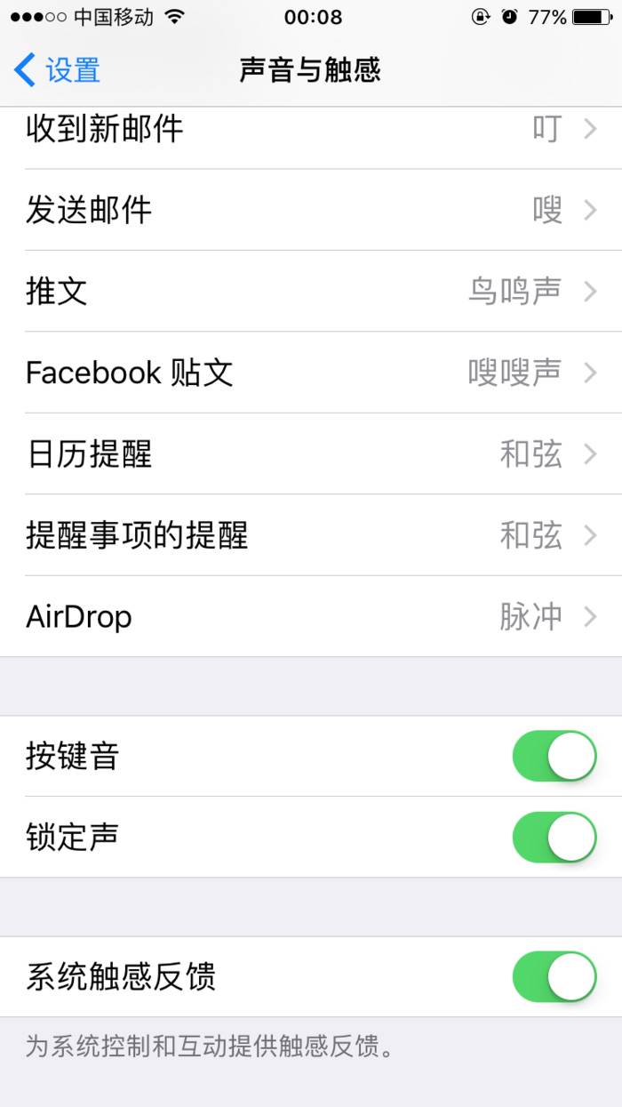 iOS中震动反馈与系统震动的示例分析