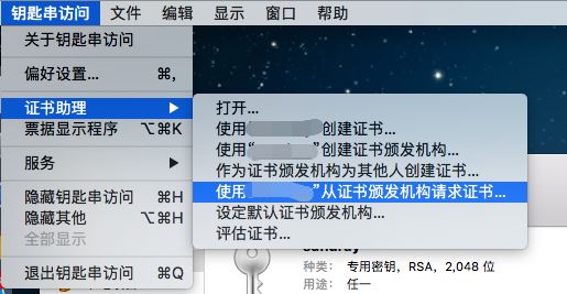 ios服务器端推送证书生成的示例分析