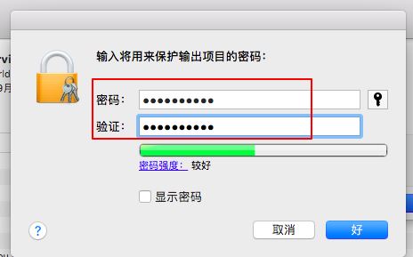 ios服務器端推送證書生成的示例分析