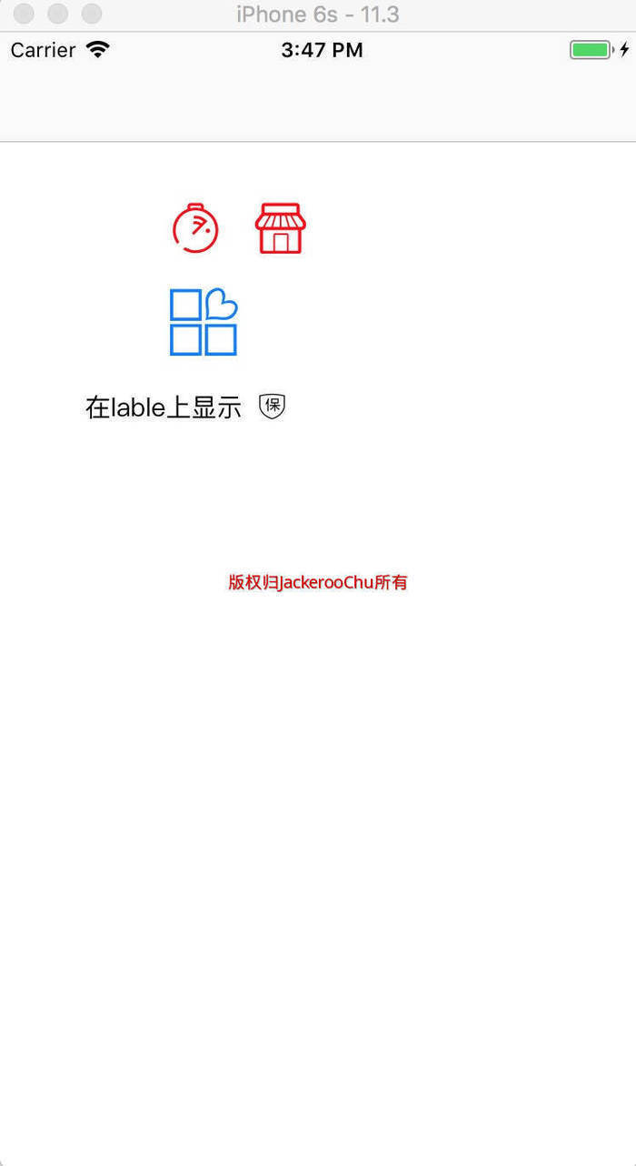 iOS中使用iconfont图标的方法