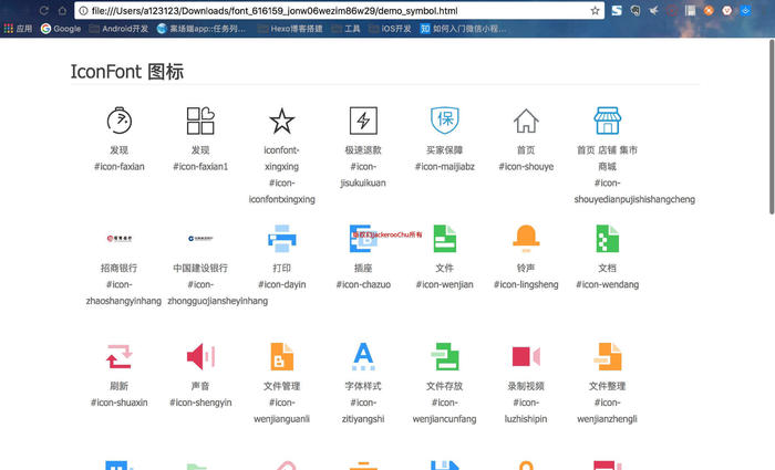 iOS中使用iconfont图标的方法