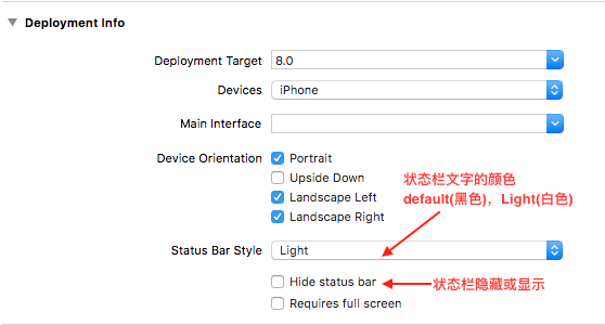 iOS中状态栏的基本使用方法汇总