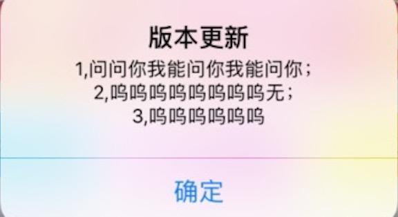 iOS中字符串换行的实现方法