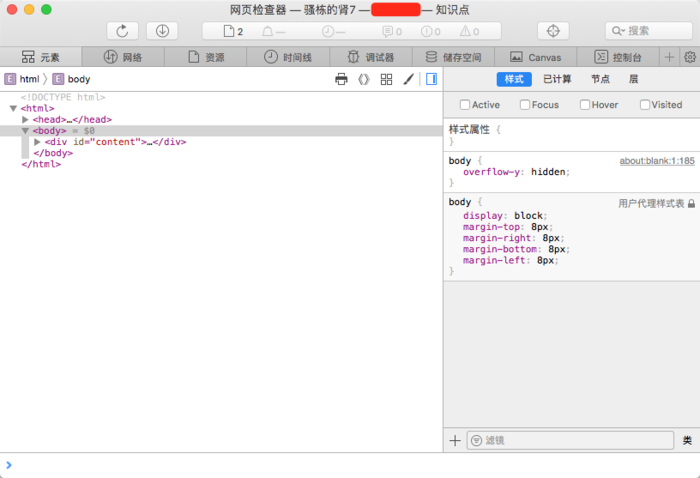 iOS如何调试WebView