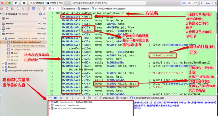 iOS Xcode匯編模式切換的方法介紹