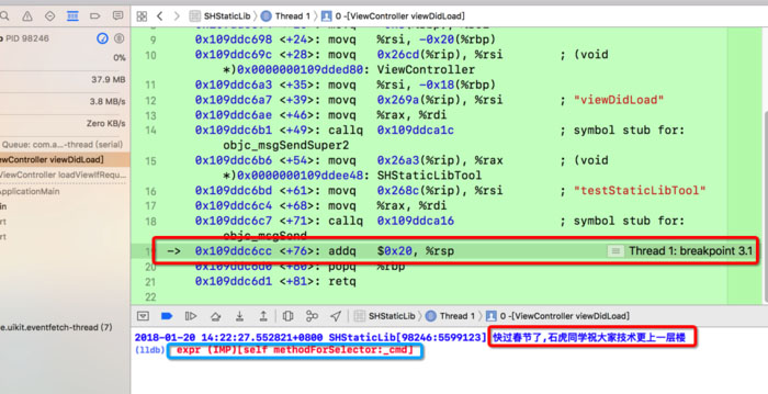 iOS Xcode汇编模式切换的方法介绍