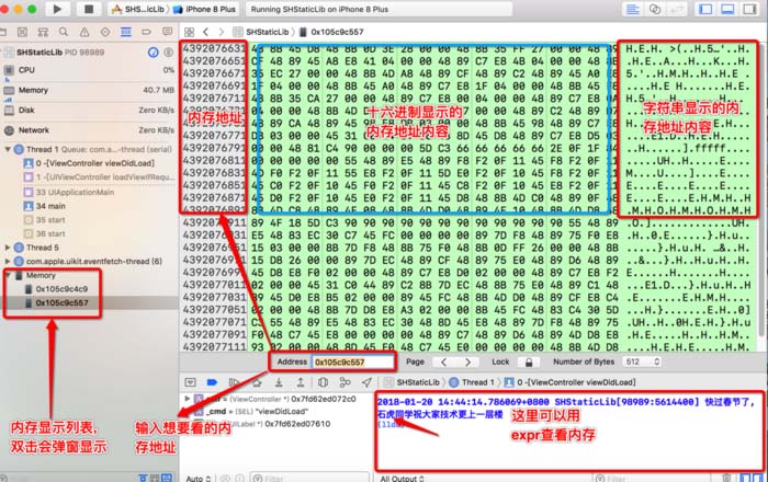 iOS Xcode汇编模式切换的方法介绍