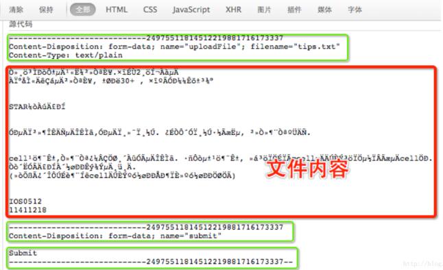 怎么在iOS中實現(xiàn)文件上傳功能