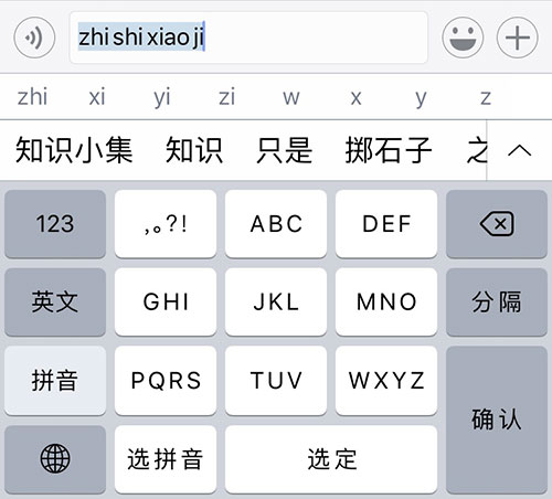 iOS自帶九宮格拼音鍵盤和Emoji表情之間的問(wèn)題有哪些