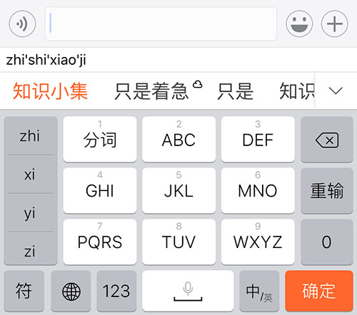 iOS自帶九宮格拼音鍵盤和Emoji表情之間的問(wèn)題有哪些