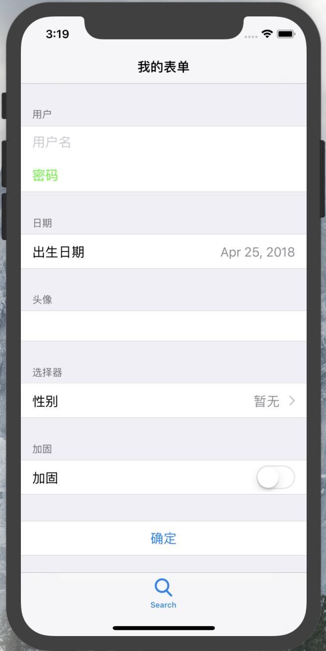 iOS中XLForm怎么用