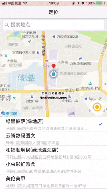 iOS 高德地图仿微信发送实时位置