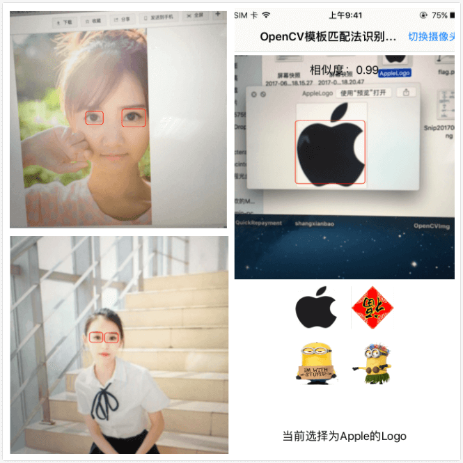 iOS通过摄像头图像识别技术的示例分析