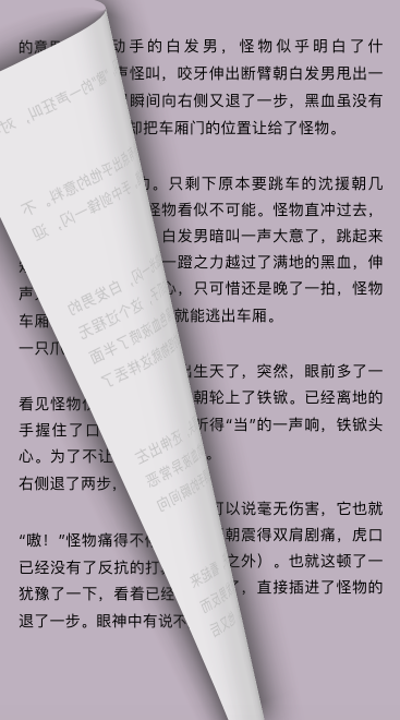 ios電子書翻頁效果代碼詳解