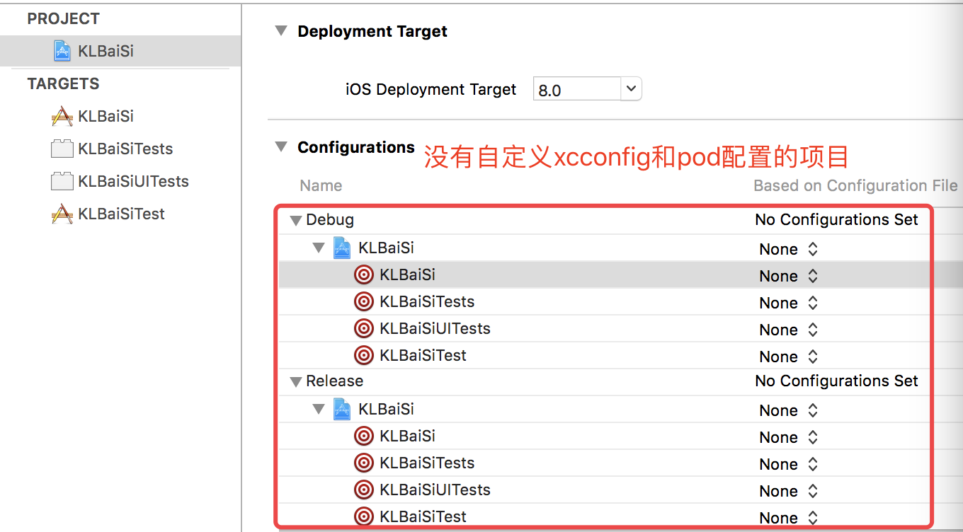 详解iOS Project和Targets配置