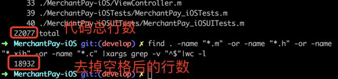 iOS 統(tǒng)計Xcode項目代碼行數(shù)的實例