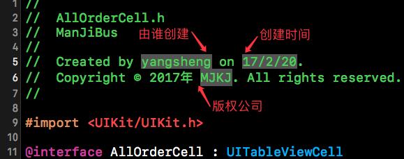 iOS Xcode如何實(shí)現(xiàn)創(chuàng)建文件時(shí)自動(dòng)生成注釋