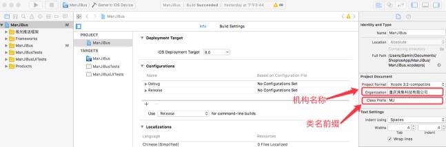 iOS Xcode如何實(shí)現(xiàn)創(chuàng)建文件時(shí)自動(dòng)生成注釋