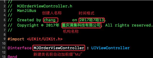 iOS Xcode如何实现创建文件时自动生成注释