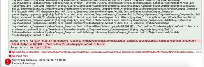 iOS报clang: error: no input files错误怎么办