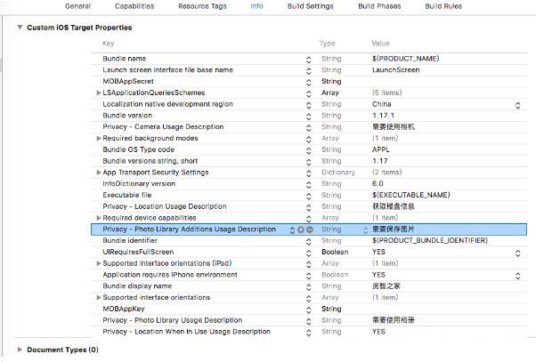 iOS APP中保存图片到相册时崩溃怎么办