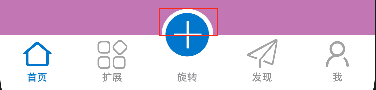 iOS Tabbar中间添加凸起可旋转按钮功能