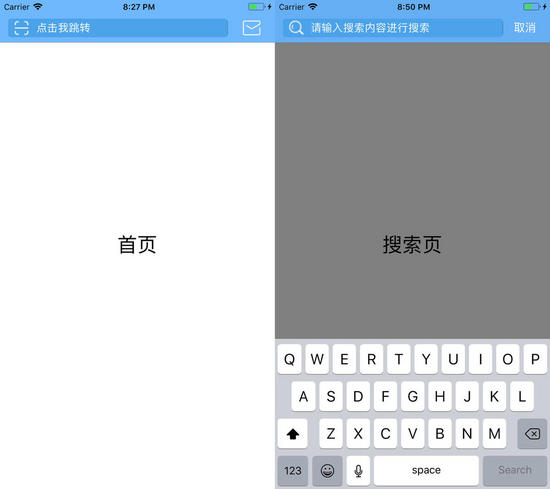 iOS定制UISearchBar導(dǎo)航欄同步iOS11的方法