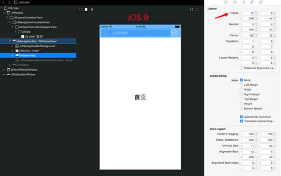 iOS定制UISearchBar导航栏同步iOS11的方法