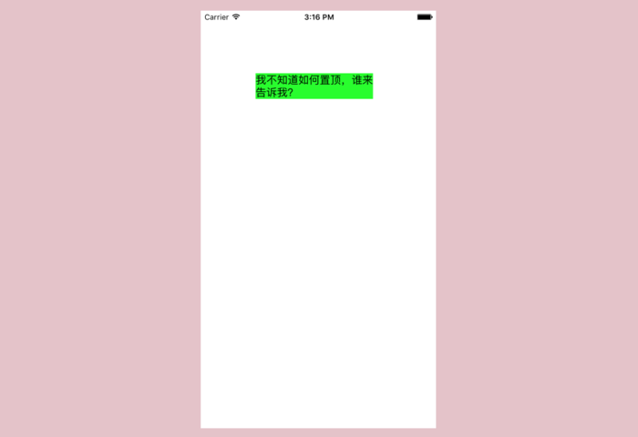 iOS中UILabel如何设置居上对齐、居中对齐、居下对齐及文字置顶显示