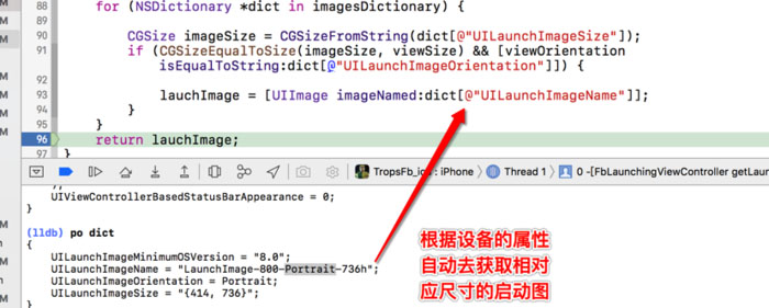 iOS自定义启动界面的案例