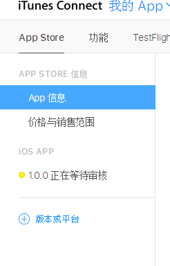 ios中如是实现app重提提交审核流程