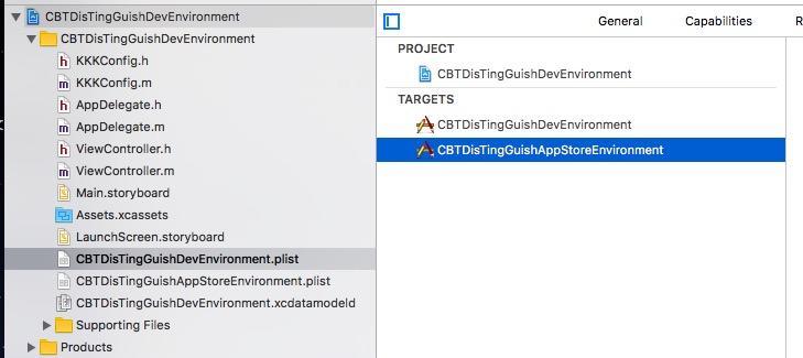 iOS使用Target如何快速科学的区分开发环境详解